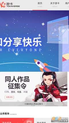 游卡App最新版 引领数字文化创意软件新潮流