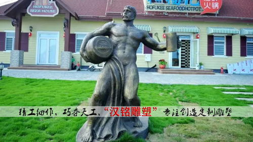 酒韵千年 从传统雕塑到数字创意——汉铭雕塑带您探索酒文化的传承与变革