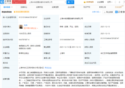 米哈游上海新公司成立，加速动漫游戏与数字文创产业布局